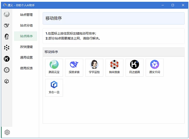Tuboshu 桌面应用转换工具：将任意网站封装为独立桌面程序-山海之花 - 宝藏星球屋