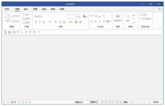 FlexiPDF Pro 专业PDF编辑软件：高效处理文档的全能工具 截图