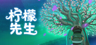 《柠檬先生》一款以语言收集为核心机制的沉浸式解谜RPG。玩家扮演旅者lemon，在陌生世界中探索谜题、帮助路人，通过重拾古老文字解锁新能力，逐步接近世界之树的真相。
