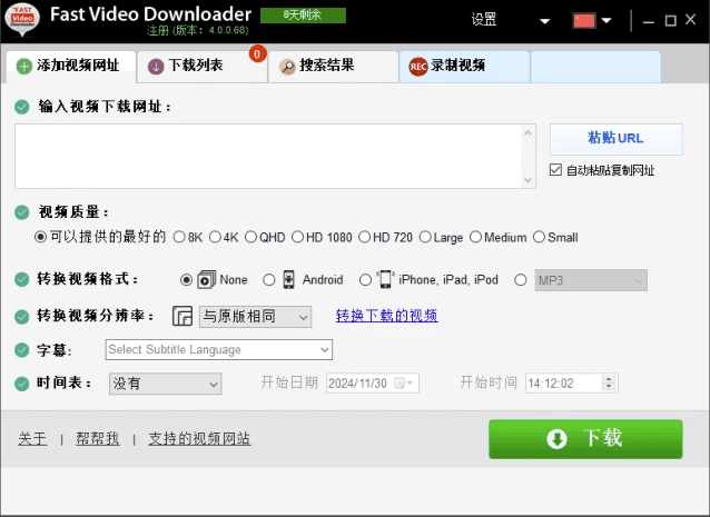 Fast Video Downloader 视频下载器：简洁高效的网络视频保存工-山海之花 - 宝藏星球屋