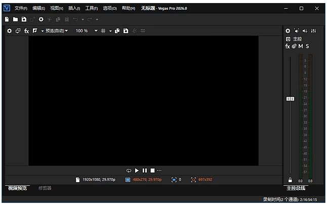 Boris FX VEGAS Pro 2026：专业视频剪辑与后期特效一体化工具 截图