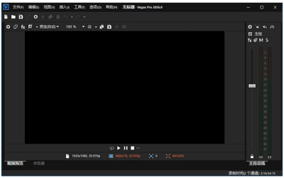 Boris FX VEGAS Pro 2026：专业视频剪辑与后期特效一体化工具-山海之花 - 宝藏星球屋