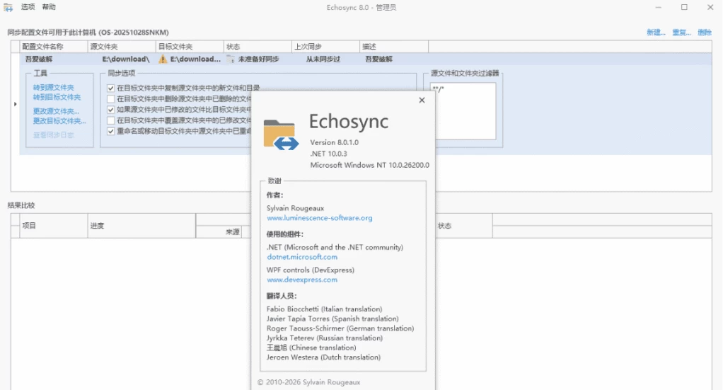 Echosync 文件同步工具：一键实现多设备文件自动备份与同步-山海之花 - 宝藏星球屋