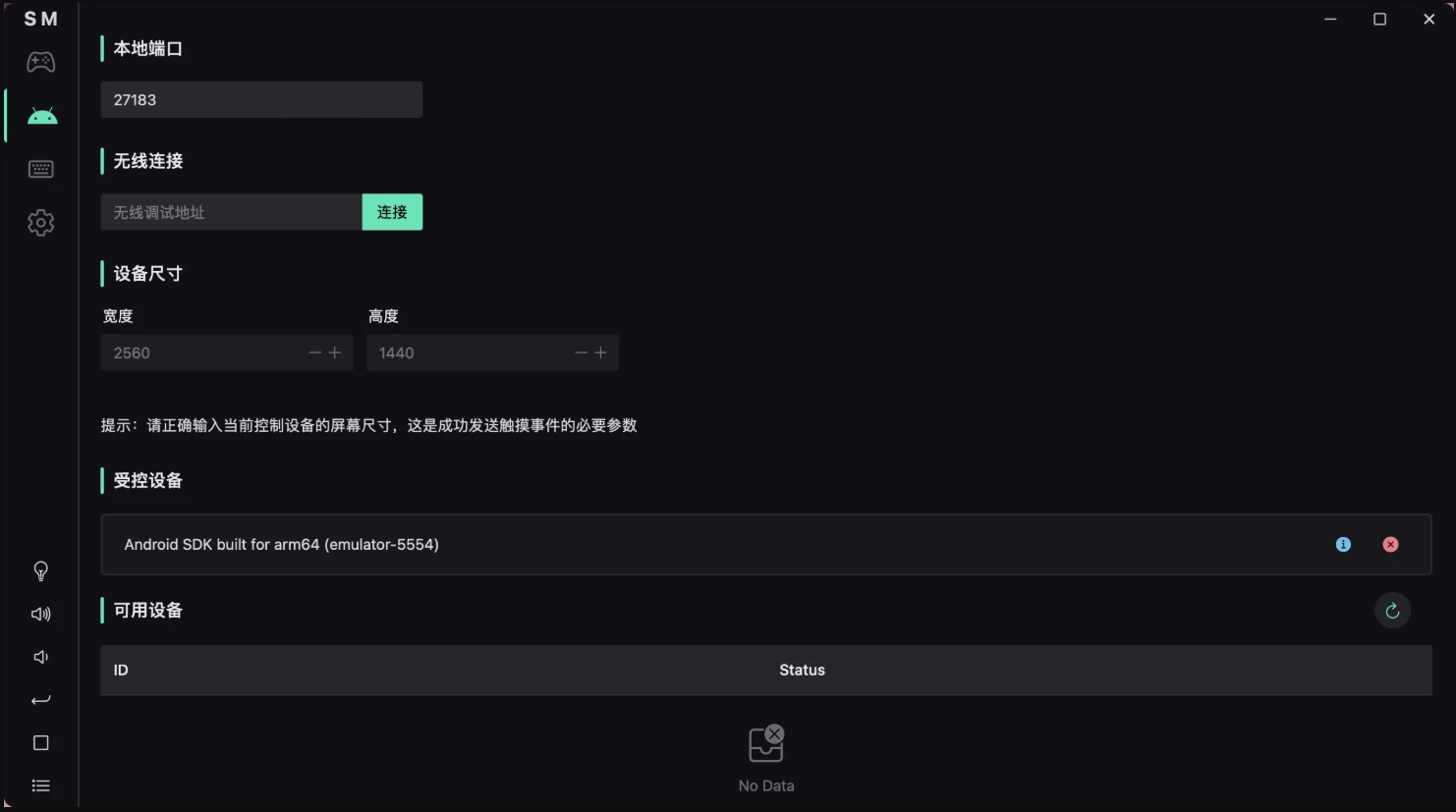 Scrcpy Mask 连接工具 v0.9.0：可视化按键映射配置助手 截图