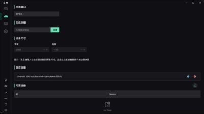 Scrcpy Mask 连接工具 v0.9.0：可视化按键映射配置助手-山海之花 - 宝藏星球屋