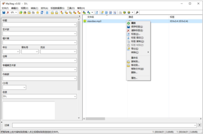 Mp3tag 音乐标签编辑器：批量整理音频元数据的实用工具-山海之花 - 宝藏星球屋