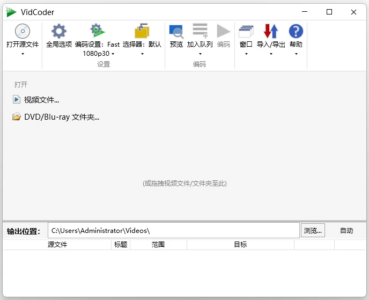 VidCoder 开源视频转换工具：高效处理多种格式与分辨率-山海之花 - 宝藏星球屋