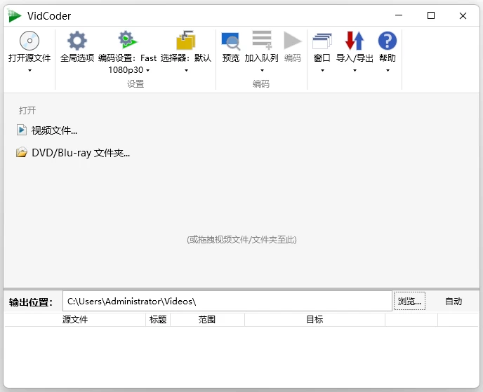 VidCoder 开源视频转换工具：高效处理多种格式与分辨率-山海之花 - 宝藏星球屋