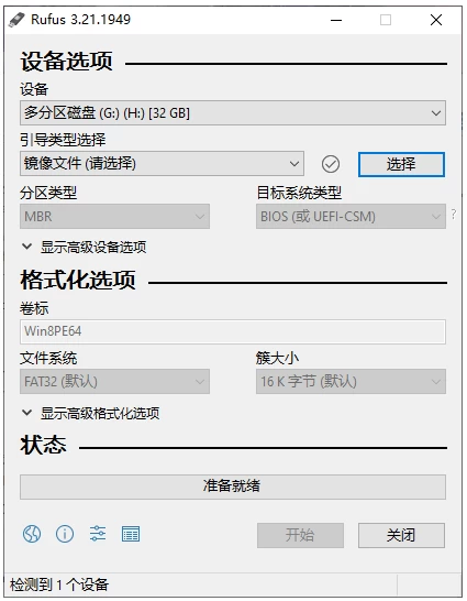Rufus U盘启动工具：一键制作Linux与Windows系统安装盘-山海之花 - 宝藏星球屋