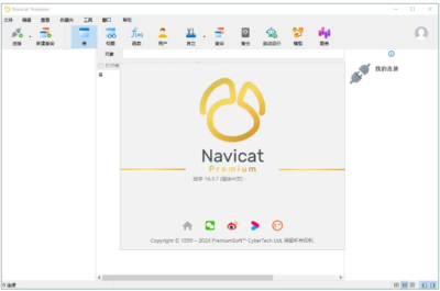 Navicat Premium 数据库管理工具：一站式连接与高效管理多种数据库的-山海之花 - 宝藏星球屋