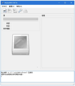 MakeMKV MKV视频转换工具：提取蓝光与DVD光盘视频内容-山海之花 - 宝藏星球屋