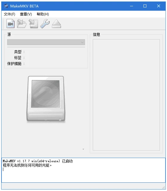 MakeMKV MKV视频转换工具:提取蓝光与DVD光盘视频内容-山海之花 - 宝藏星球屋