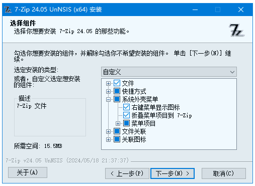 7-Zip解压软件：高效压缩与美化界面的实用工具-山海之花 - 宝藏星球屋