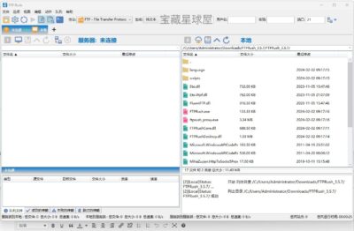 FTP Rush 便携版：多协议文件传输与站点同步管理工具-山海之花 - 宝藏星球屋