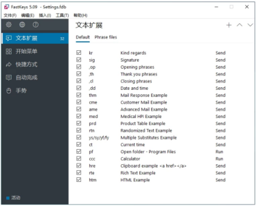 FastKeys 自动化工具：减少重复操作、提升输入效率的 Windows 辅助-山海之花 - 宝藏星球屋