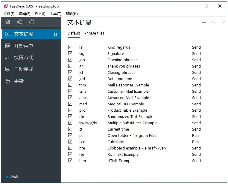 FastKeys 自动化工具：减少重复操作、提升输入效率的 Windows 辅助-山海之花 - 宝藏星球屋