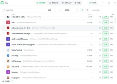 viap 应用数据迁移工具：释放 C 盘空间并保持软件原样运行-山海之花 - 宝藏星球屋