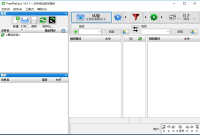 FreeFileSync 文件夹比较同步：高效管理备份与数据一致性-山海之花 - 宝藏星球屋
