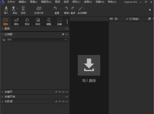 Capture One 23 RAW图像处理软件：专业摄影师的高效后期工作流工具 截图
