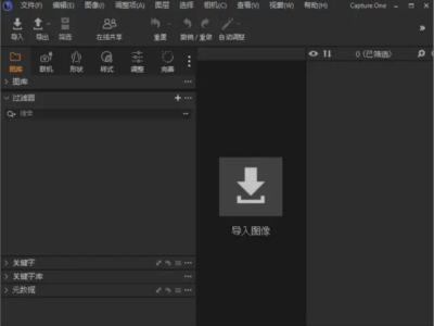 Capture One 23 RAW图像处理软件：专业摄影师的高效后期工作流工具-山海之花 - 宝藏星球屋