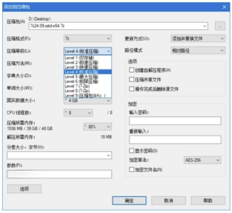 7-Zip ZS 多样压缩算法版：扩展压缩格式支持与自定义算法工具-山海之花 - 宝藏星球屋