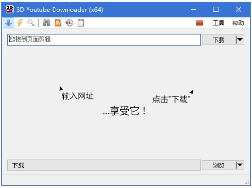 3D Youtube Downloader 视频下载工具：轻松保存高清视频到本地-山海之花 - 宝藏星球屋