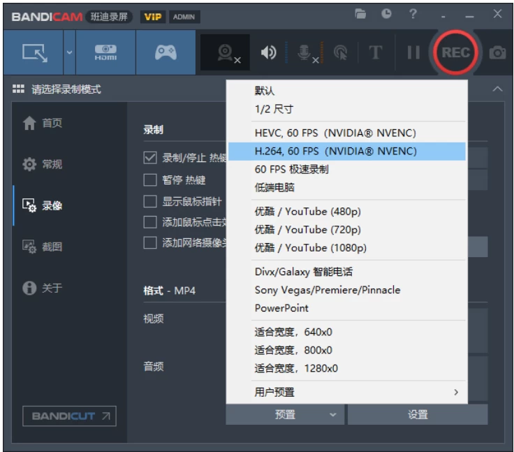 Bandicam 班迪录屏:高清录制屏幕与游戏画面的实用工具-山海之花 - 宝藏星球屋