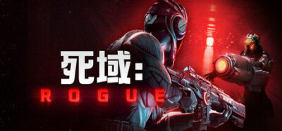 《死域Rogue》一款太空题材的类Rogue第一人称射击游戏。玩家在随机关卡中组合武器与增幅，破解成群机械敌人的围攻，支持单人或多人联机构筑Build。