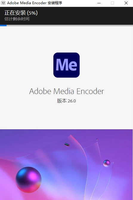 Adobe Media Encoder 2026 (26.3.1) 特别版：音视 截图