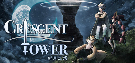 《新月之塔～》一款8位机风格的硬核迷宫探索RPG游戏。回合制战斗搭配固定存档，强调探索规划与资源管理，适合怀旧玩家。-山海之花 - 宝藏星球屋