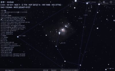Stellarium 虚拟天文馆：观星认星座的跨平台开源模拟工具-山海之花 - 宝藏星球屋