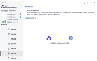 Windows超级管理器 v9.5.5.1：集合系统优化与清理的日常维护工具-山海之花 - 宝藏星球屋