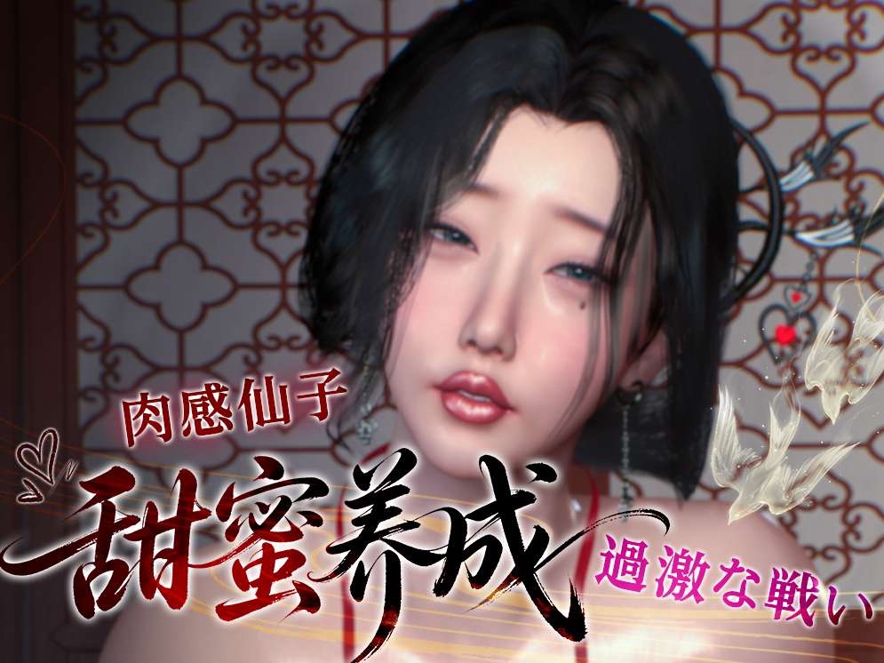 【AD】动态绅士游戏,免费甜蜜开冲-山海之花 - 宝藏星球屋