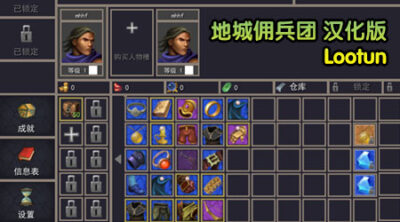 《地城佣兵团   汉化》一款回合制战术RPG游戏。玩家将指挥由多个职业组成的佣兵小队，在随机生成的地牢中探索、战斗并应对永久死亡风险，支持本地多人轮流操作。