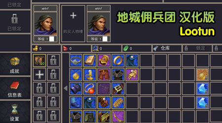 《地城佣兵团   汉化》一款回合制战术RPG游戏。玩家将指挥由多个职业组成的佣兵小队，在随机生成的地牢中探索、战斗并应对永久死亡风险，支持本地多人轮流操作。-山海之花 - 宝藏星球屋