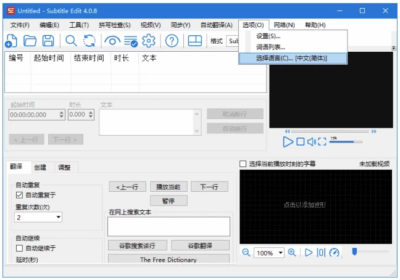 Subtitle Edit 开源字幕编辑器：高效创建与同步字幕的实用工具-山海之花 - 宝藏星球屋