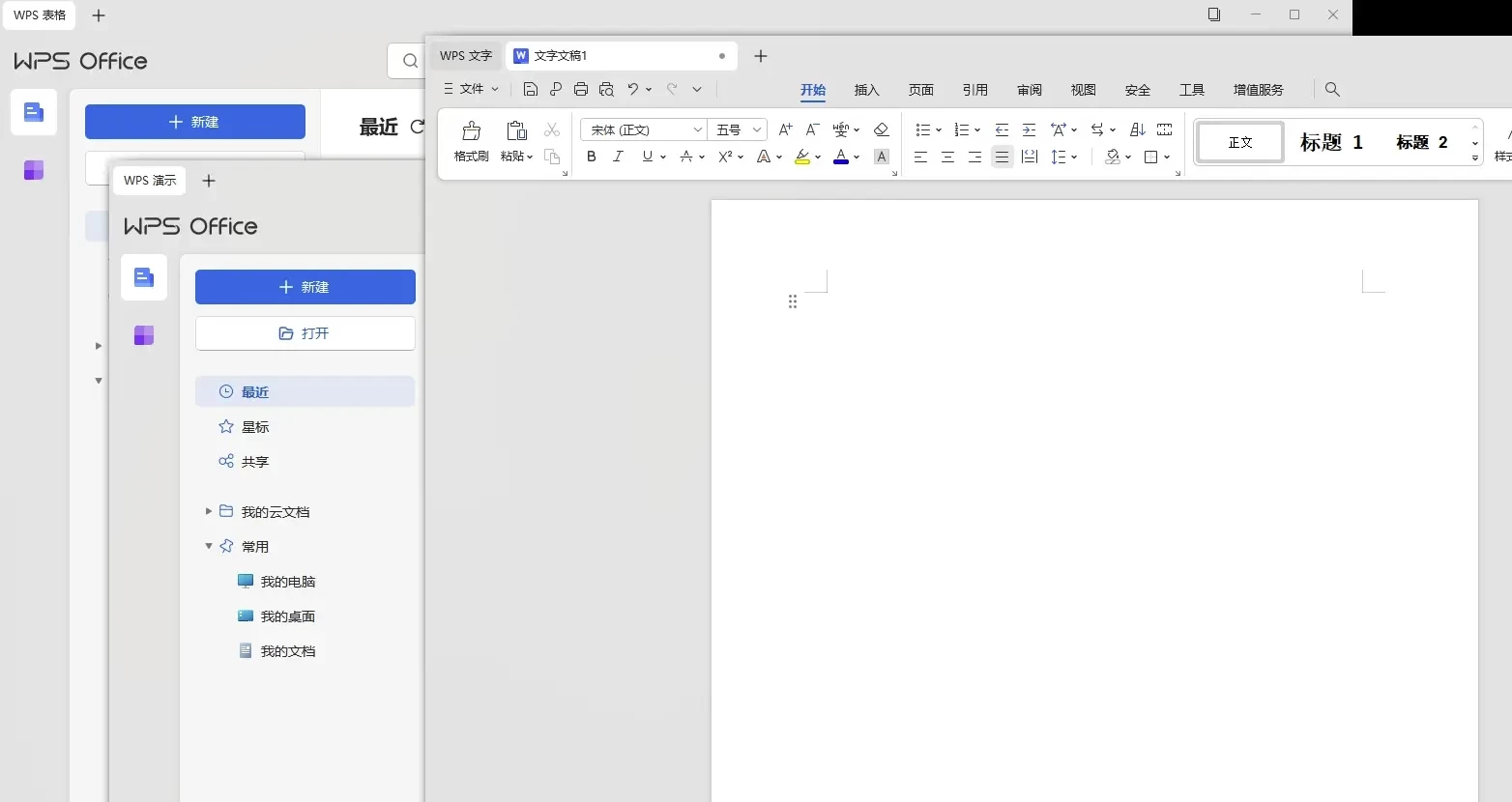 WPS Office 2023 永久激活版：高效办公套件与轻量级文档处理工具 截图