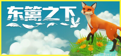《东篱之下》一款以生态平衡为核心的自然建造游戏。玩家通过放置动植物构建共生群落,在无压力的自由环境中观察物种间的关联与演化。