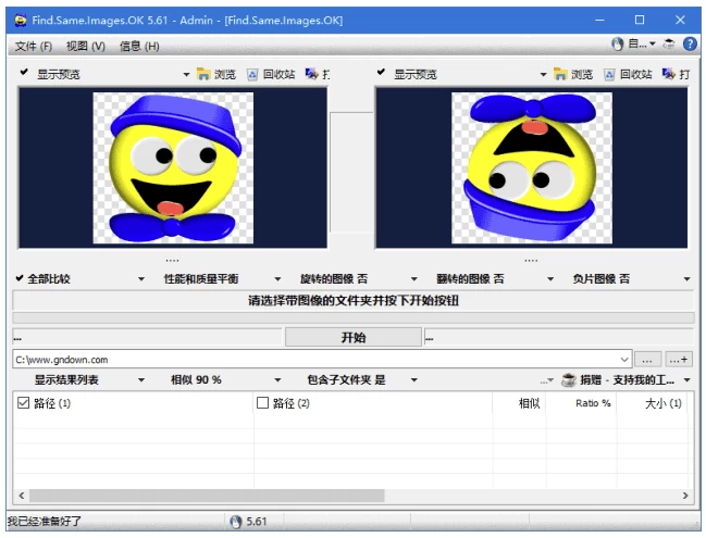 Find.Same.Images.OK 重复图像查找工具：批量识别并清理硬盘重复 截图