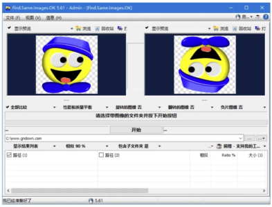 Find.Same.Images.OK 重复图像查找工具：批量识别并清理硬盘重复-山海之花 - 宝藏星球屋