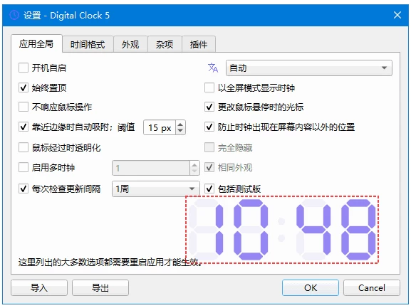 Digital Clock 桌面数字时钟:在电脑屏幕上清晰显示时间的便携小工具-山海之花 - 宝藏星球屋