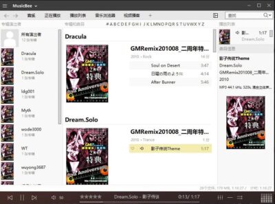 MusicBee 音乐管理播放器：高效整理本地音乐并同步多设备的免费工具-山海之花 - 宝藏星球屋