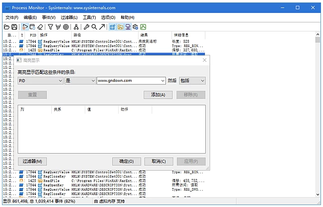 Process Monitor 系统进程监视工具：实时查看进程活动与性能追踪 截图