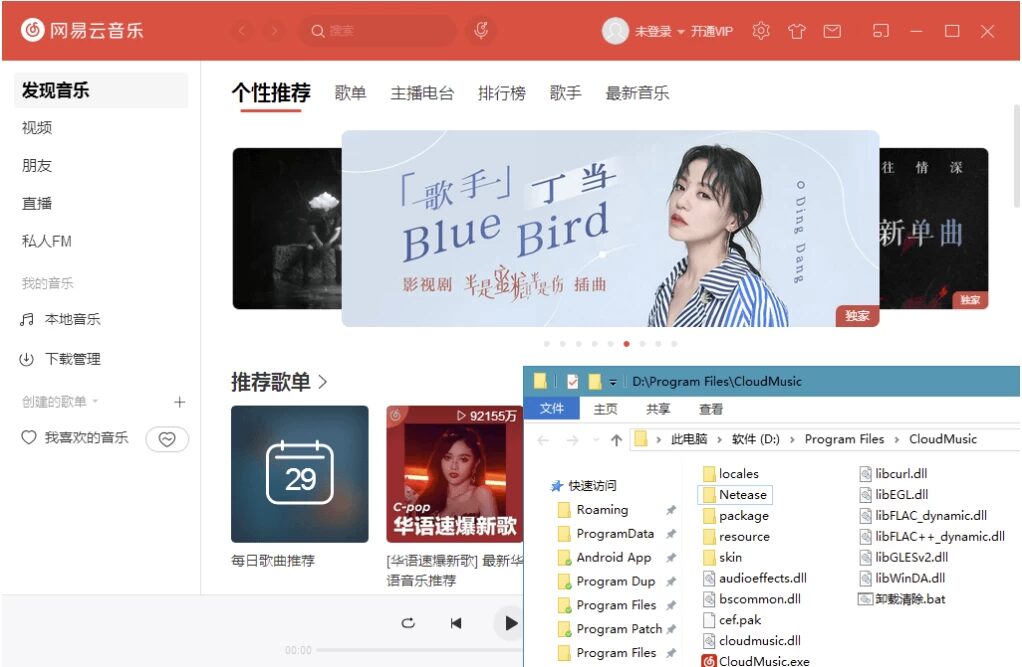 网易云音乐 3.0 绿化版：去升级免安装的本地化音乐播放工具-山海之花 - 宝藏星球屋