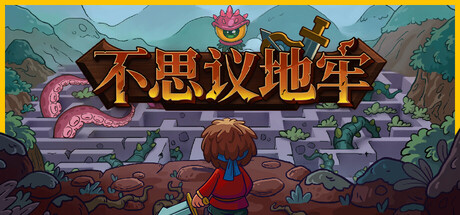 《不思议地牢》一款时间冻结主题的动作冒险策略游戏。玩家在受诅咒的岛屿上探索随机地牢,用灵活构筑与有限资源应对诡异敌人,体验逐步变强与反复挑战的循环。-山海之花 - 宝藏星球屋