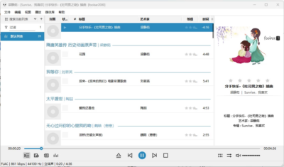 foobox 媒体管理方案：基于 foobar2000 的大界面音乐库整理工具-山海之花 - 宝藏星球屋