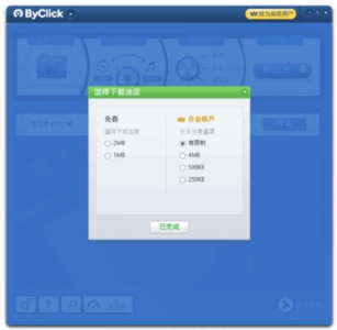 By Click Downloader 视频下载工具：轻松保存主流网站在线视频-山海之花 - 宝藏星球屋