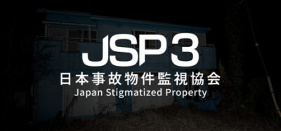 《日本事故物件監視協会3》一款以真实事故房产为背景的监控恐怖模拟游戏。玩家需在深夜时段紧盯摄像头画面，识别并上报随机出现的异常现象，漏报或误报达到一定次数即任务失败。