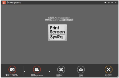 Screenpresso Pro 截图录像工具：高效捕捉屏幕内容与操作演示-山海之花 - 宝藏星球屋