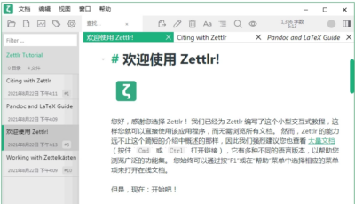 Zettlr 科研笔记 v4.6.0 中文版：高效管理文献与写作的科研助手-山海之花 - 宝藏星球屋